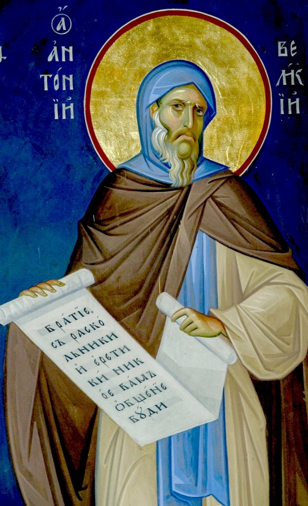 Икона св. Антония Великого.jpg