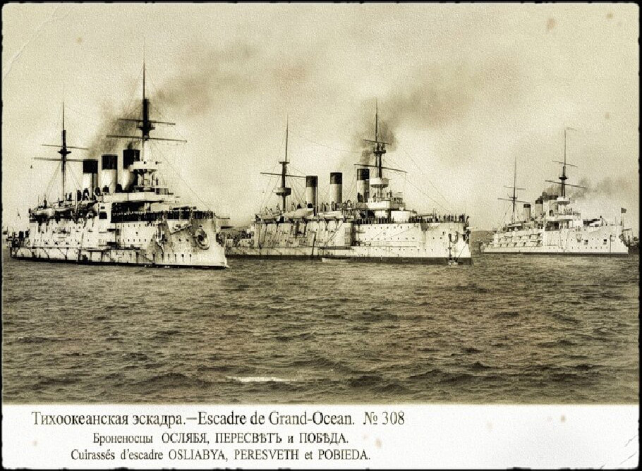В ходе Цусимского сражения разбита 2-я Тихоокеанская эскадра, направленная на Дальний Восток из Балтийского моря.jpg