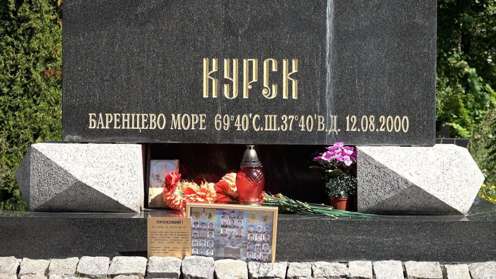 Мемориал погибшим подводникам подлодки «Курск».jpg