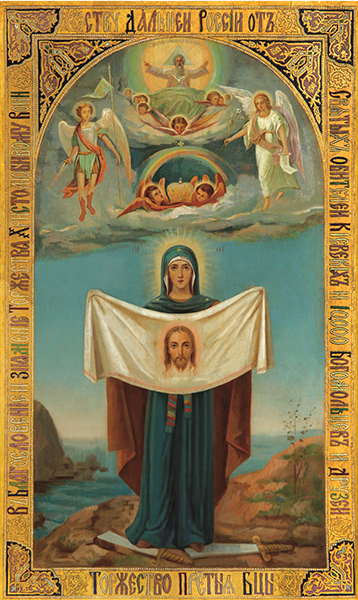 Икона Богородица Порт-Артурская.jpg