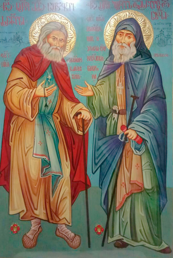 Икона преподобного Серафима Саровского и святого Гавриила Самтаврийского .png