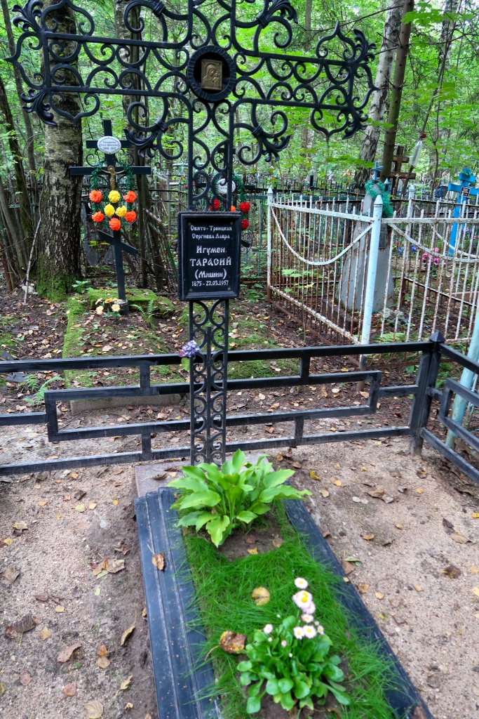 Могилка отца Тарасия на Старом кладбище_2.JPG