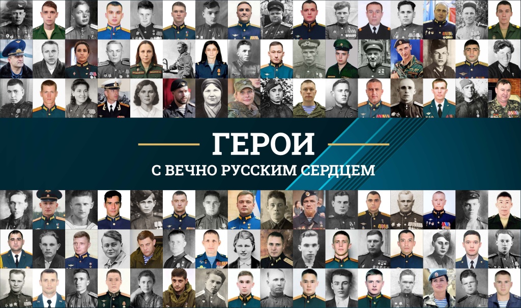 Выставка Военно-исторического общества о героях России – прошлого и настоящего.jpg